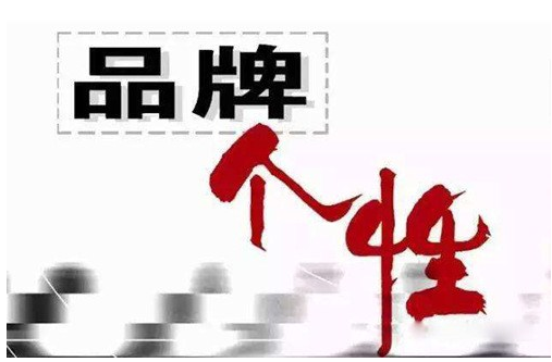 企业品牌策划做出企业的形象_企业品牌策划