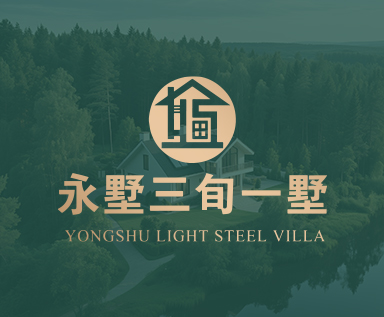 全案设计-永墅三旬一墅