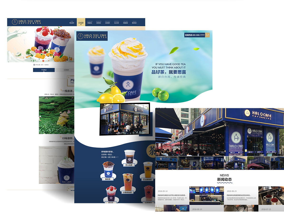 品牌网站设计案例-思喜咖啡(图2)