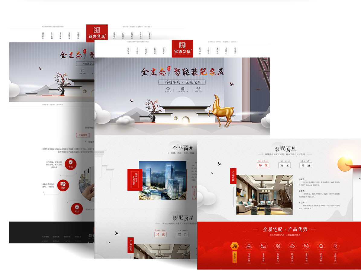 品牌网站设计案例-锦绣华庭(图2)