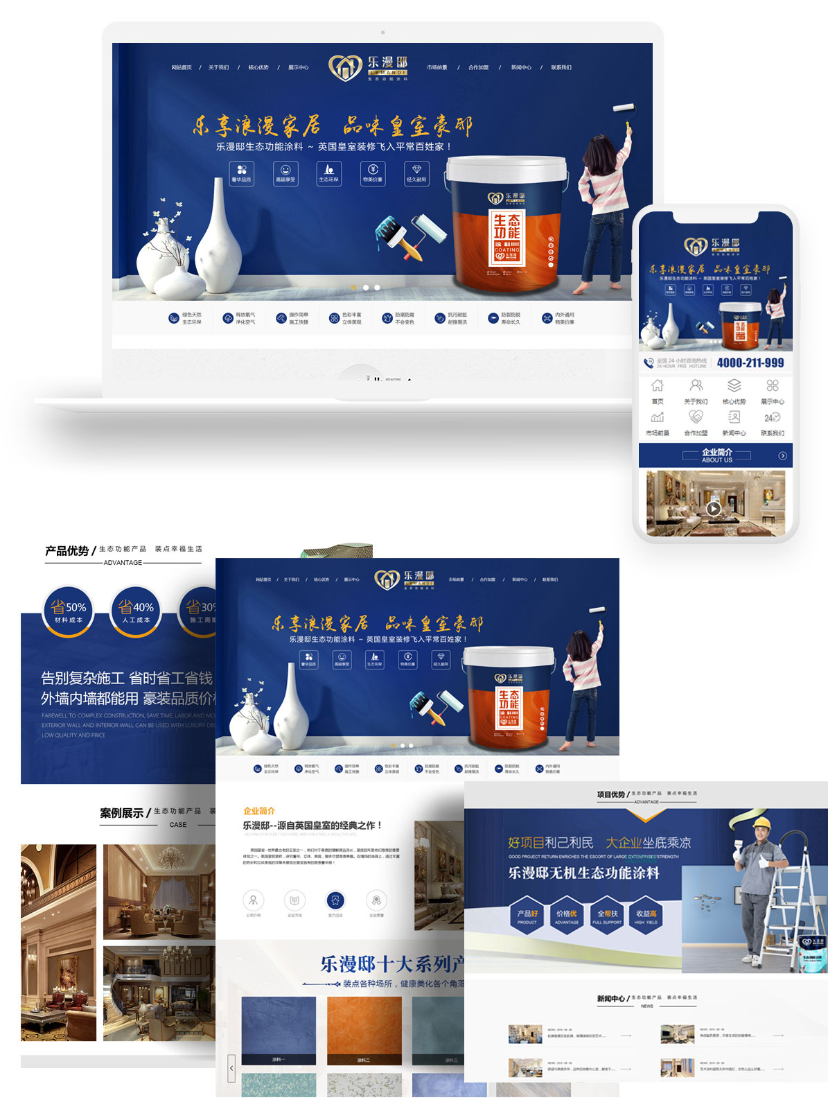 品牌网站设计案例-乐漫邸(图1)