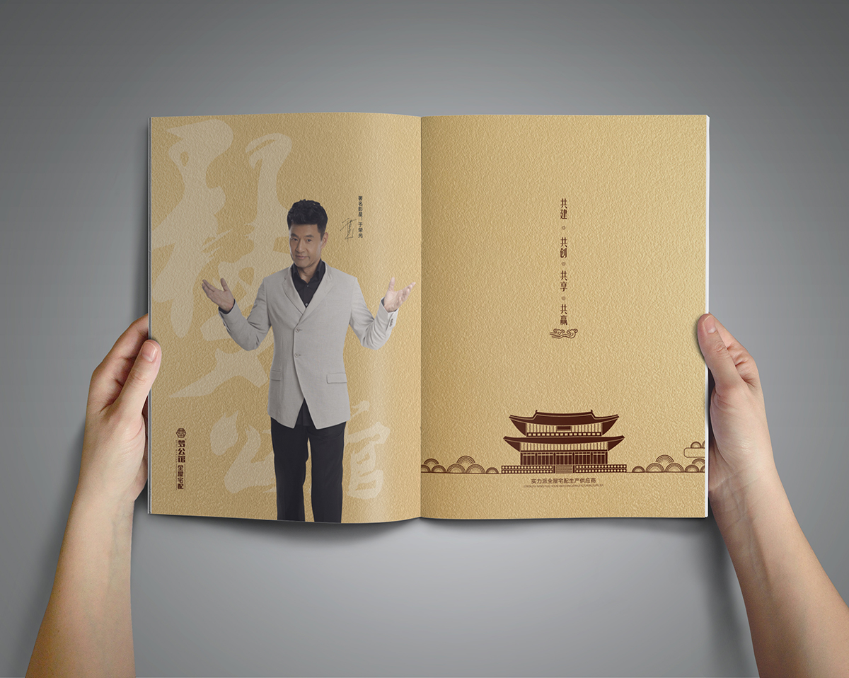 画册设计-梦公馆(图2)