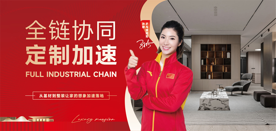 江苏新型家居建材产业园：精工筑家，智启美好(图3)